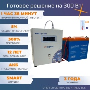 фото ИБП Про 500 ВА 300 Вт для котла с АКБ 55 Ач на ~1,5 часа