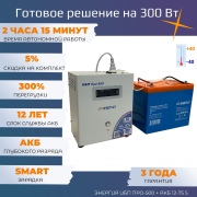 фото ИБП Про 500 ВА 300 Вт для котла с АКБ 75 Ач на ~2 часа