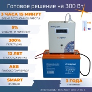 фото ИБП Про 500 ВА 300 Вт для котла с АКБ 100 Ач на ~3 часа