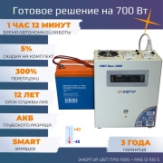 фото ИБП Про 1000 ВА (700 Вт) + АКБ 100 Ач (~1,5 часа)
